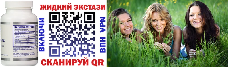 купить цена shop формула Бутират бутандиол Георгиевск