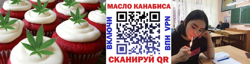 купить  цена  Георгиевск  Печенье с ТГК конопля 