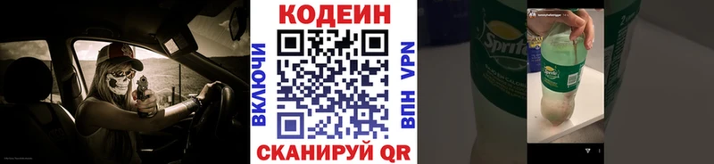 наркота  Георгиевск  МЕГА ТОР  Кодеин Purple Drank 